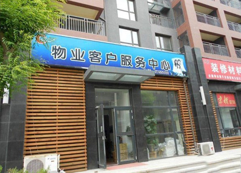 威勝智能電表