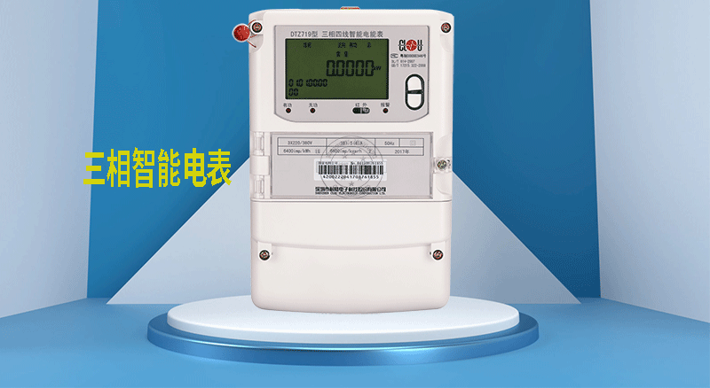 2022年三相電度表多少錢一度電？三相電度表電費收費標準