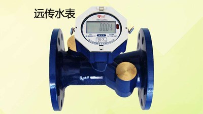 光電直讀遠傳水表，與無線遠傳水表一樣嗎？--老王說表