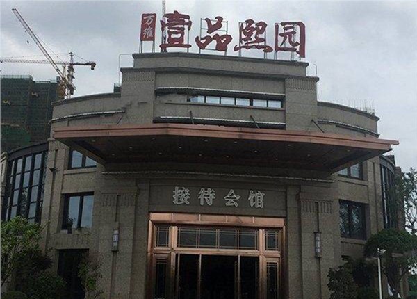 株洲壹品熙園遠程預付費抄表系統(tǒng)項目