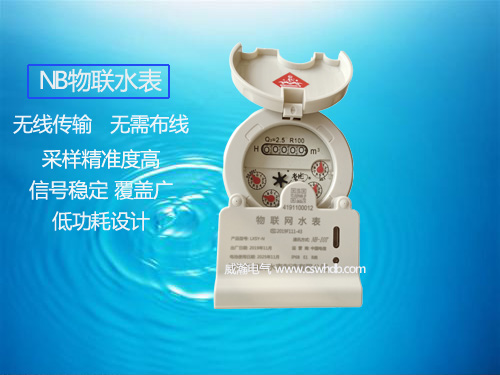 老王說表之—人們擔心NB水表數(shù)據(jù)無法上傳是咋回事？