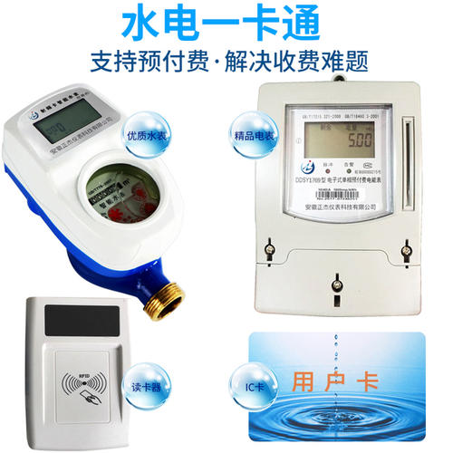 老王說(shuō)表之--北京申電大廈水表、電表一卡通預(yù)付費(fèi)系統(tǒng)
